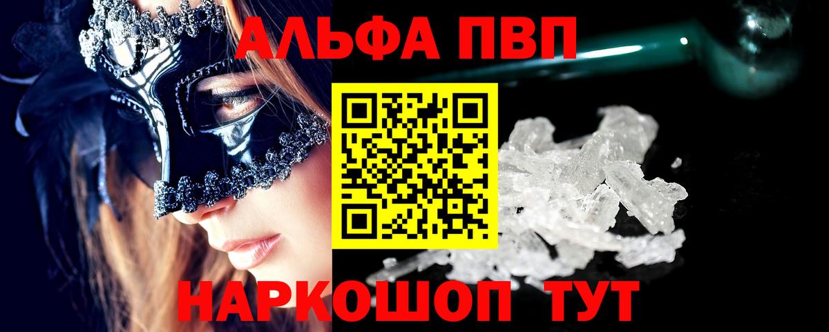 А ПВП СК КРИС  Вход с VPN  наркота  A PVP крисы CK  Краснодар  APVP VHQ  Альфа ПВП 