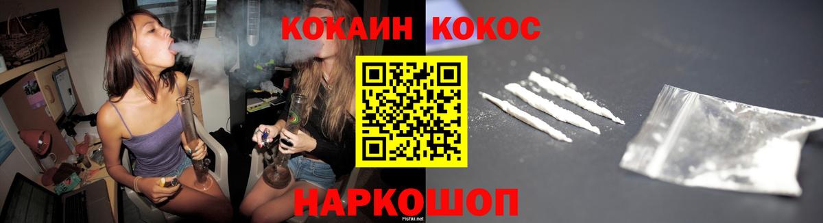 COCAIN 98% Краснодар