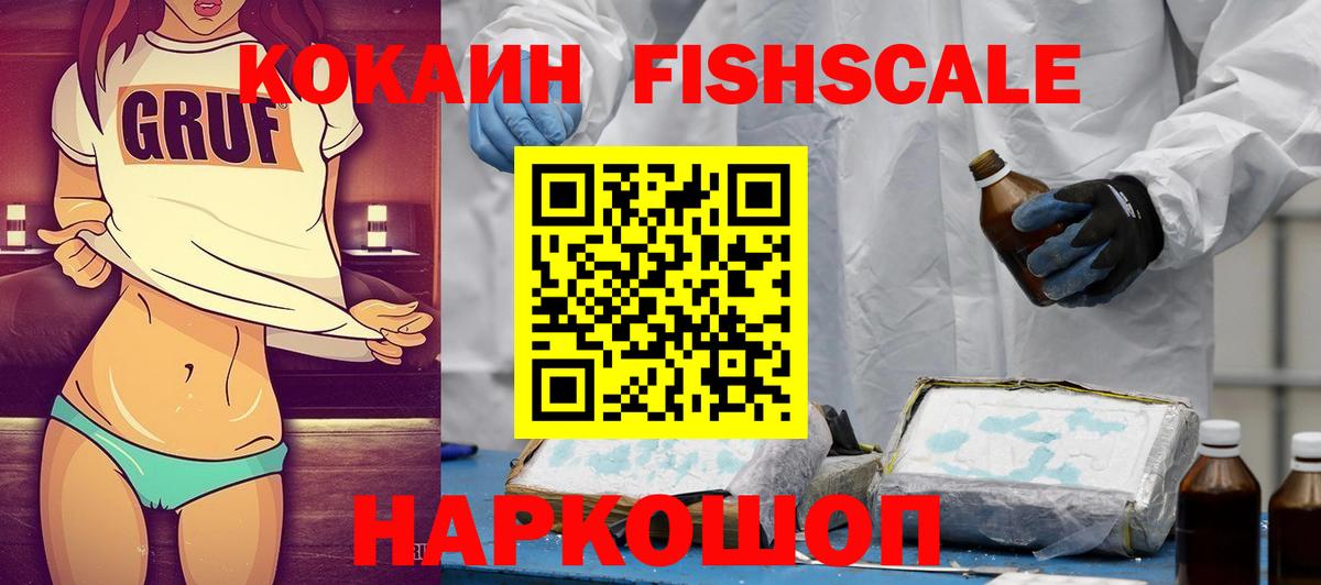 КОКАИН 99%  Вход с VPN  Кокаин  КОКАИН Перу  Краснодар 
