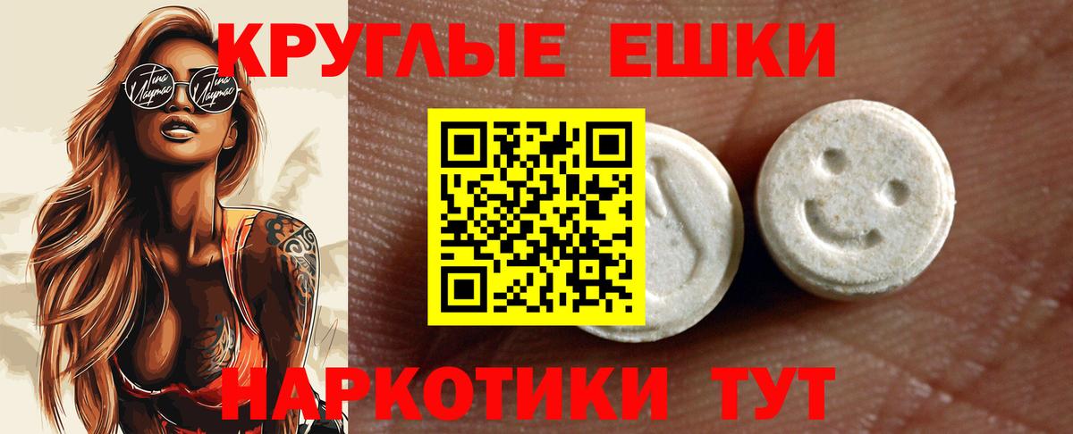 Ecstasy 250 мг  Вход с VPN  Краснодар  Ecstasy  Ecstasy Punisher 