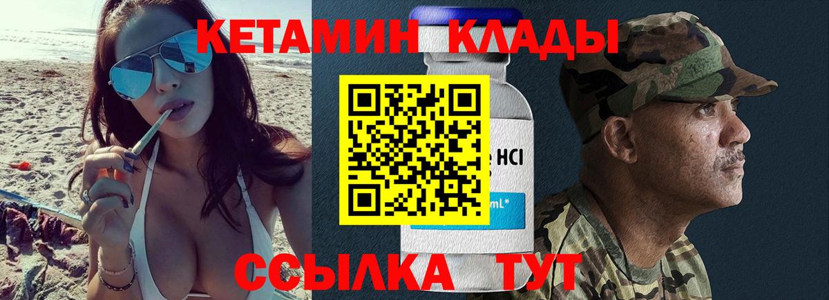 Краснодар  КЕТАМИН VHQ  Вход с VPN  Кетамин VHQ 