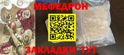 мефедрон VHQ Кинель