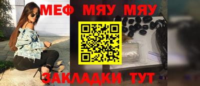 мефедрон VHQ Кинель