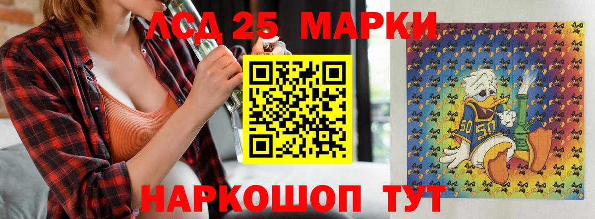 LSD-25 экстази ecstasy  Вход с VPN  гидра зеркало  Краснодар  ЛСД экстази ecstasy 