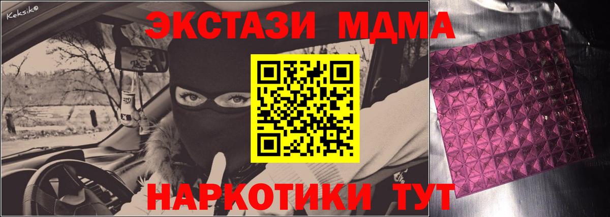 МДМА VHQ  Вход с VPN  Краснодар 