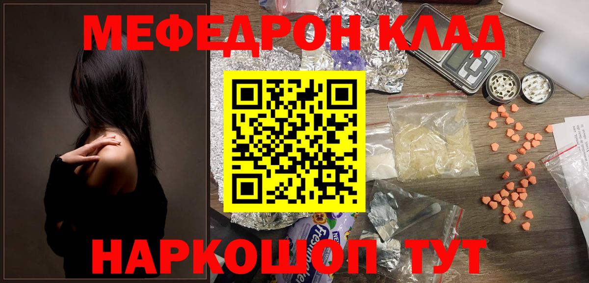 МЕФ  Мефедрон  МЯУ-МЯУ mephedrone  Краснодар  Меф VHQ  блэк спрут как войти  Вход с VPN 
