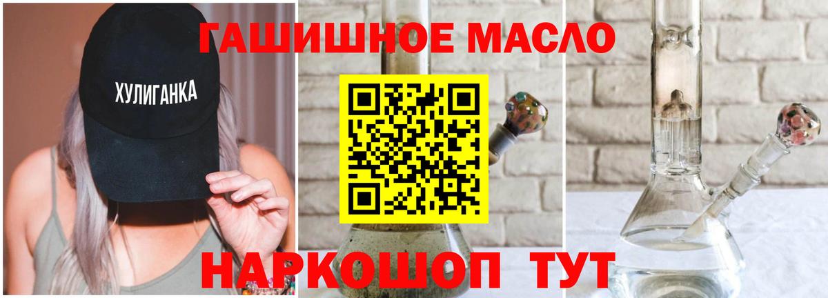 Краснодар  наркошоп  Вход с VPN  ТГК THC oil 