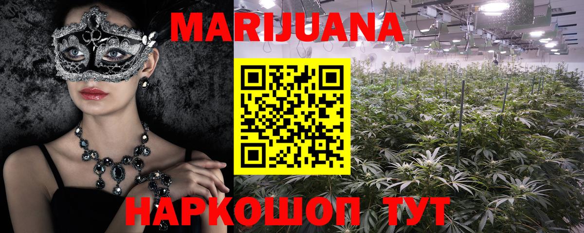 Бошки марихуана тримм Краснодар